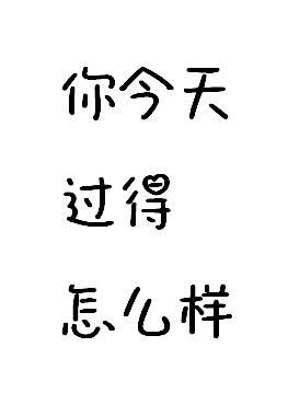 tabe怎麼樣 在文學創作中，我們往往需要探討文本的深度與廣度，以及作者如何通過文字展現其獨特的風格與視角。